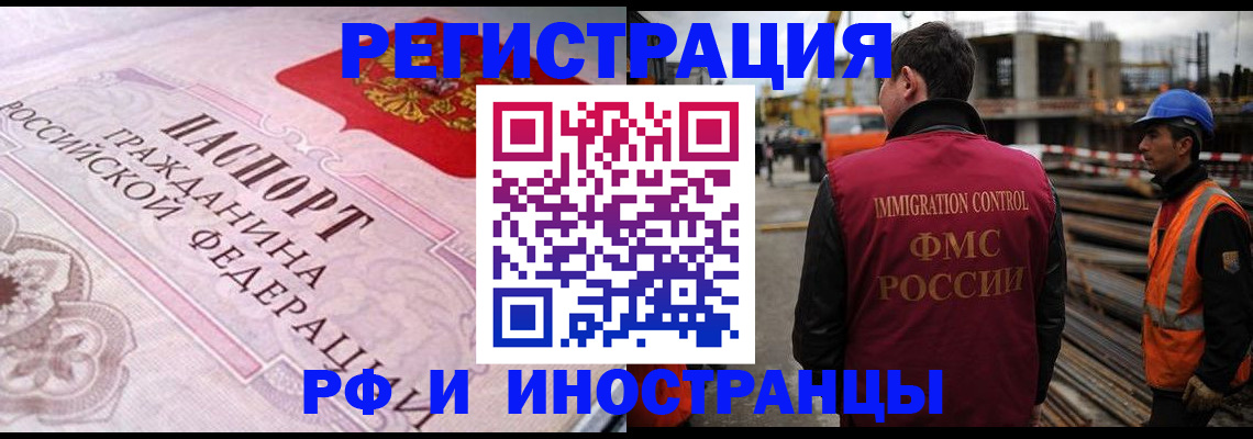 прописка поиск в Новопавловске