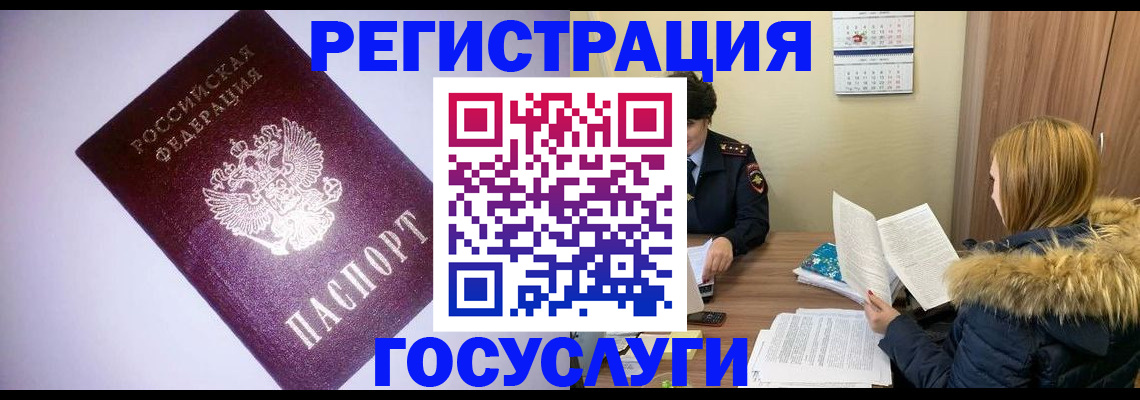 временная регистрация в Новопавловске