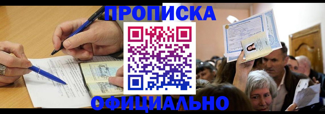 прописка паспорт в Новопавловске