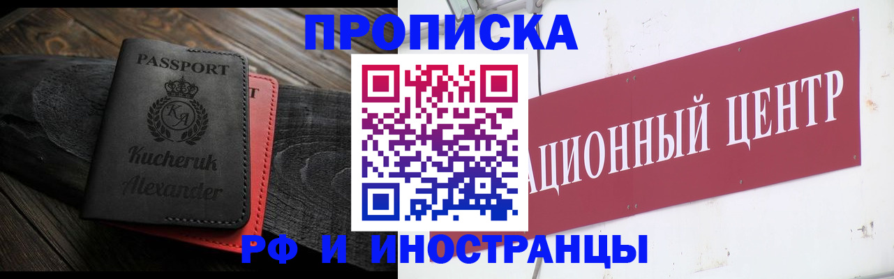 прописка для кредита в Новопавловске