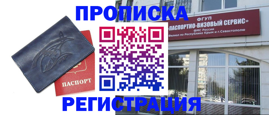 прописка для кредита в Новопавловске