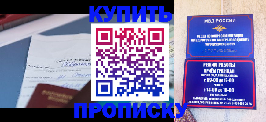 регистрация в Новопавловске