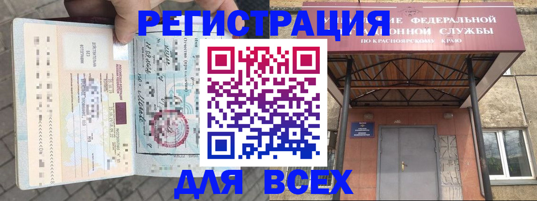 регистрация в Новопавловске