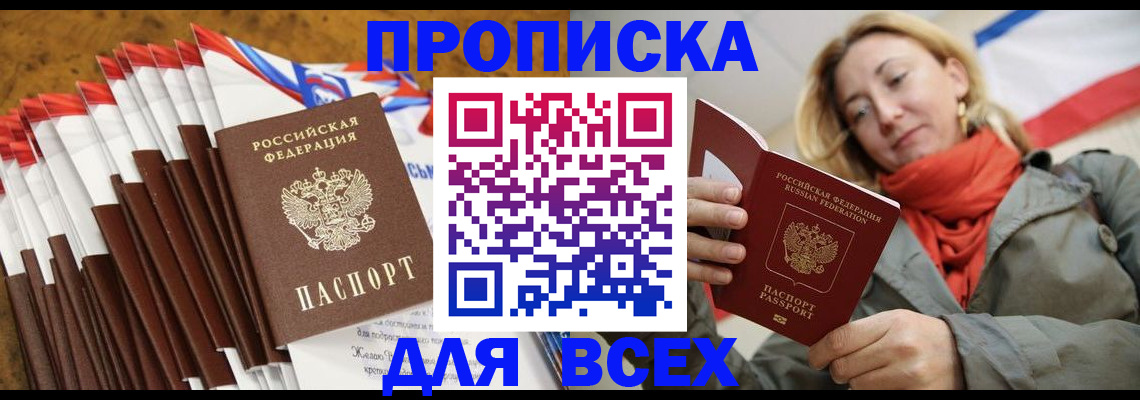 найти адрес прописки в Новопавловске