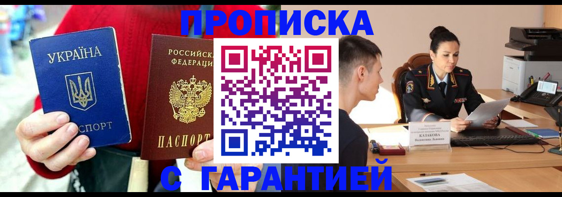 прописка регистрация в Новопавловске